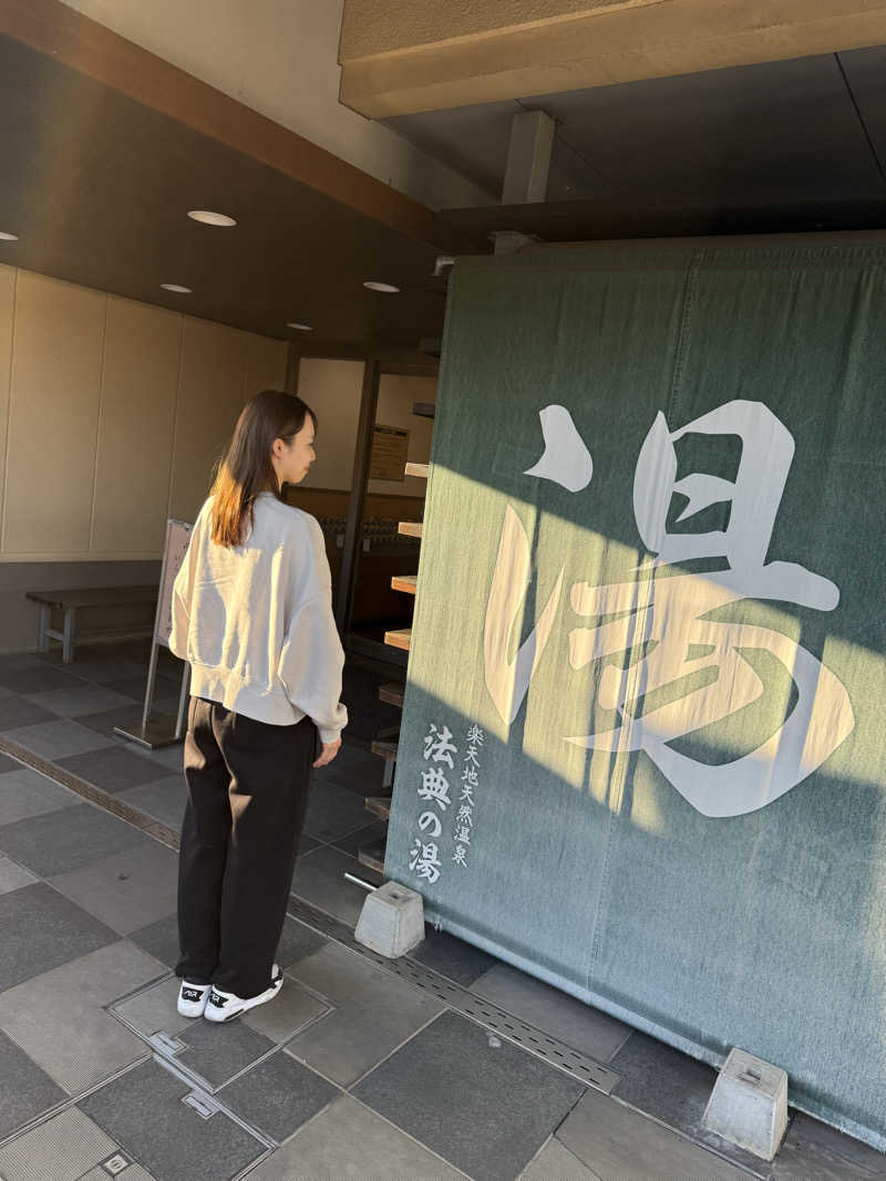 EMAさんの楽天地天然温泉 法典の湯のサ活写真