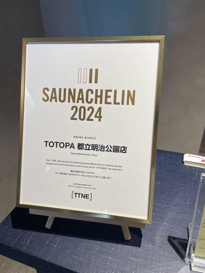 空手サウナさんのTOTOPA 都立明治公園店のサ活写真
