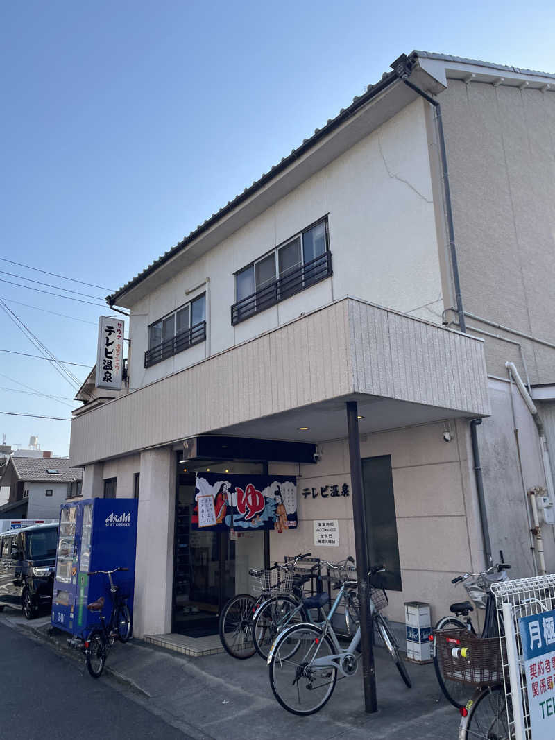 空手サウナさんのテレビ温泉のサ活写真