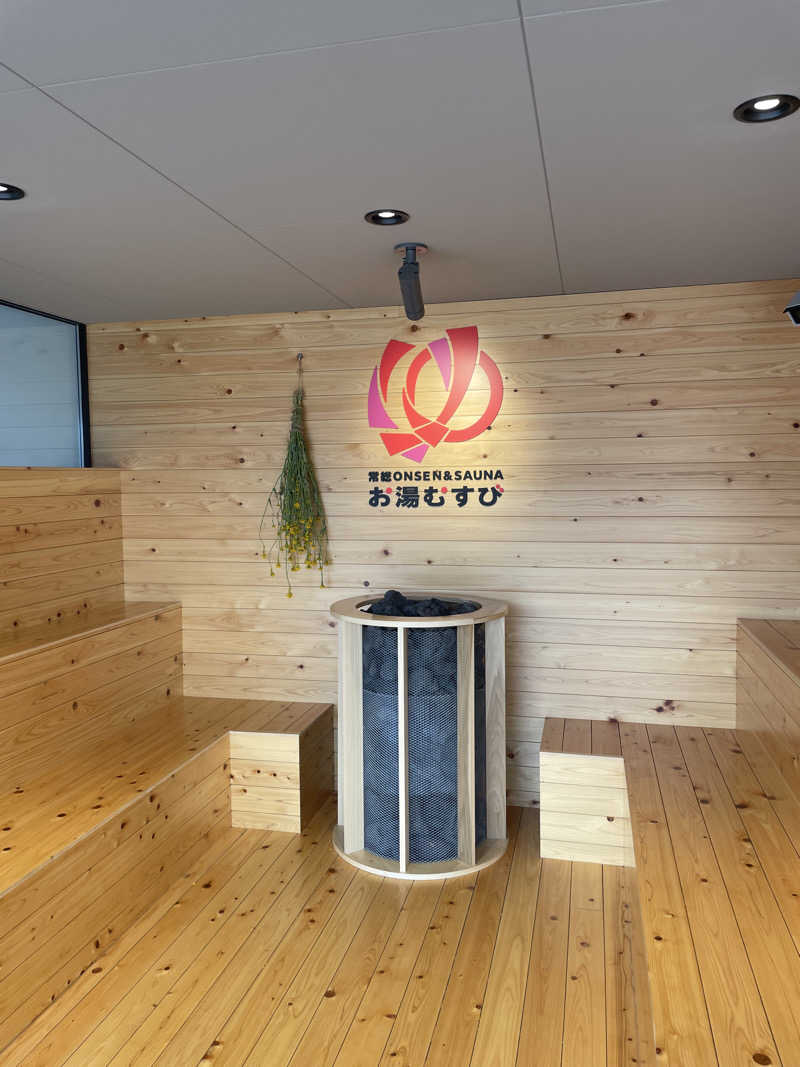 空手サウナさんの常総ONSEN&SAUNA お湯むすびのサ活写真