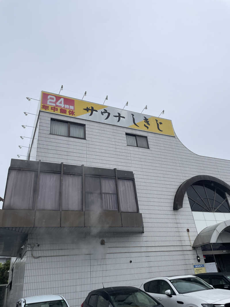 空手サウナさんのサウナしきじのサ活写真