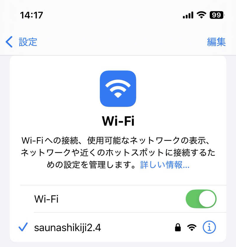 空手サウナさんのサウナしきじのサ活写真