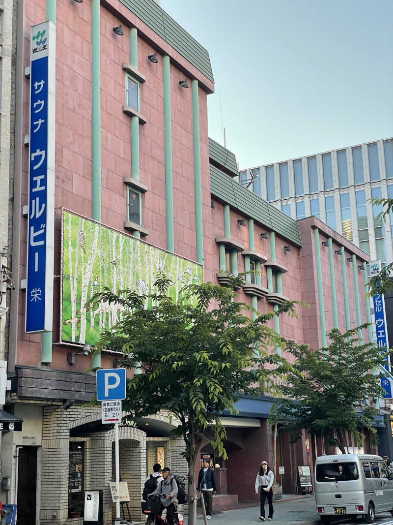 空手サウナさんのウェルビー栄のサ活写真