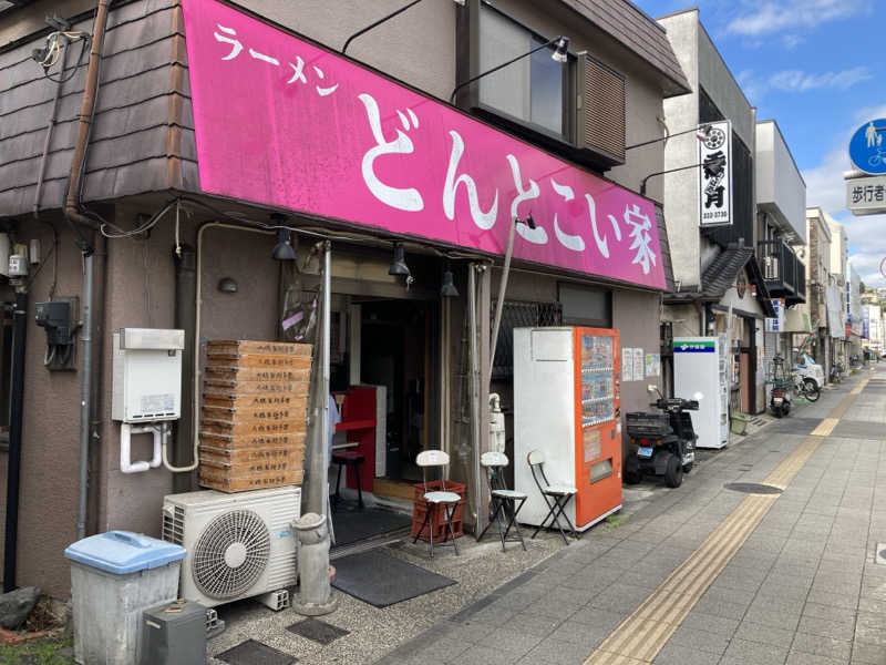 ビール大好きさんさんの天然温泉 満天の湯のサ活写真