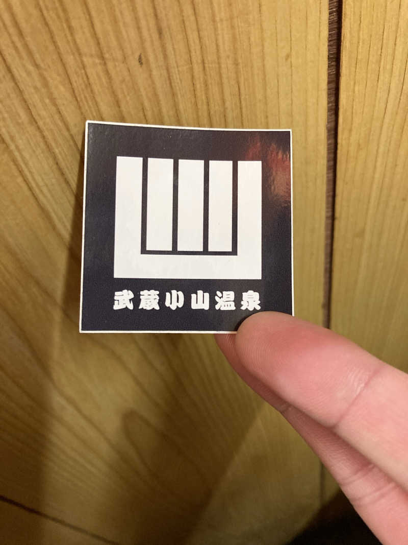 ビール大好きさんさんの武蔵小山温泉 清水湯のサ活写真