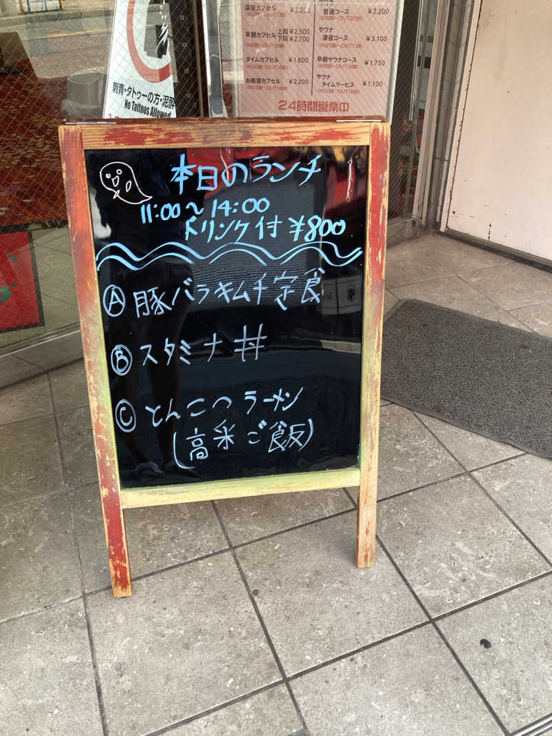 ビール大好きさんさんのカプセル&サウナ 川崎ビッグのサ活写真