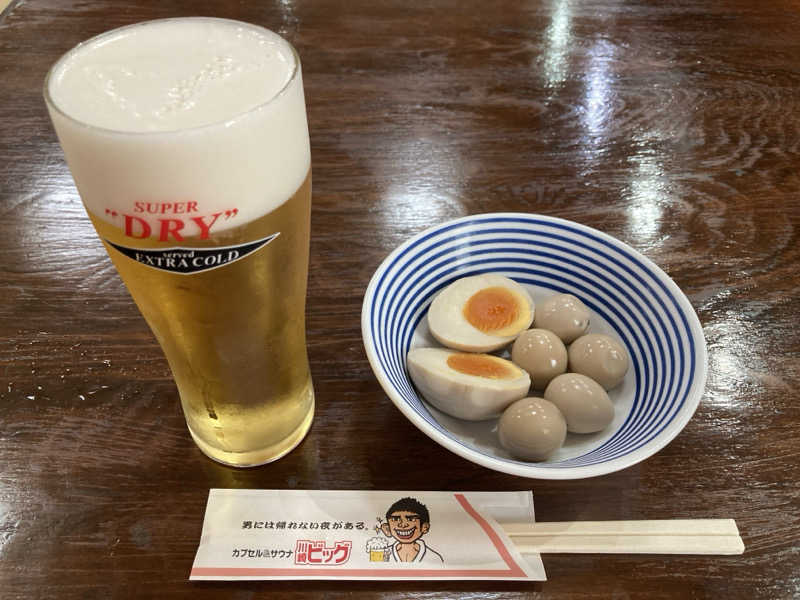 ビール大好きさんさんのカプセル&サウナ 川崎ビッグのサ活写真