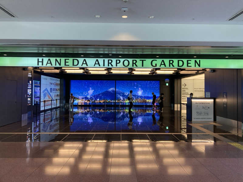 ビール大好きさんさんの天然温泉 泉天空の湯 羽田空港のサ活写真