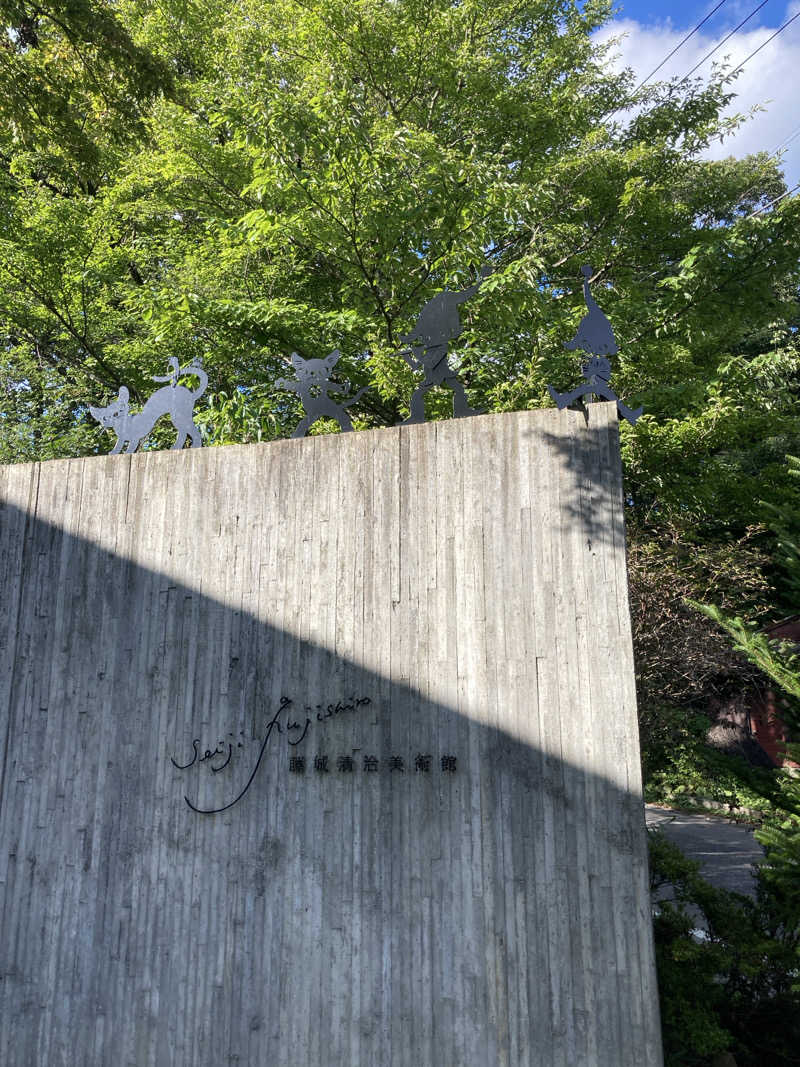 ビール大好きさんさんの行田・湯本天然温泉 茂美の湯のサ活写真