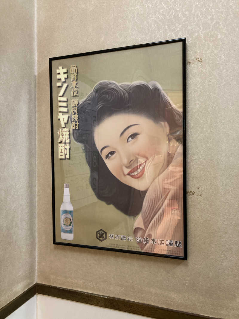 ビール大好きさんさんの船橋グランドサウナ&カプセルホテルのサ活写真