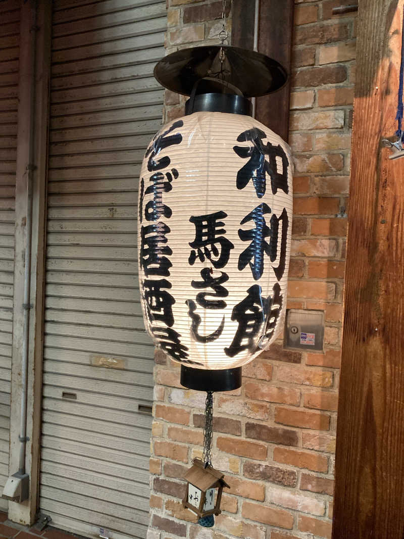 ビール大好きさんさんの梓の湯 ドーミーイン松本のサ活写真