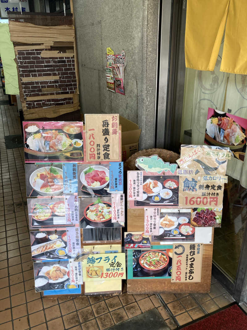 ビール大好きさんさんの天然温泉 満天の湯のサ活写真