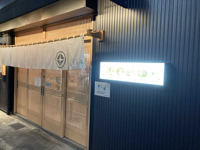 ビール大好きさんさんの天然温泉 満天の湯のサ活写真