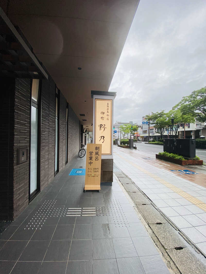 サぱんちゅ🩷さんの天然温泉 剱の湯 御宿 野乃富山のサ活写真