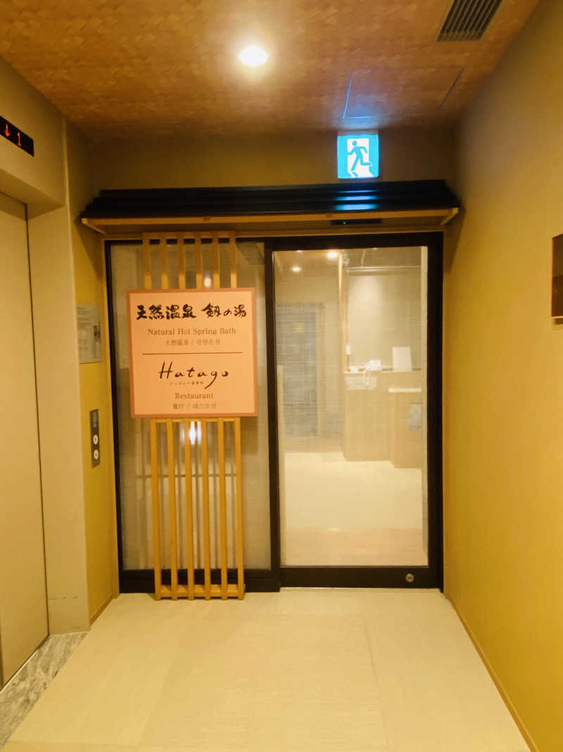 サぱんちゅ🩷さんの天然温泉 剱の湯 御宿 野乃富山のサ活写真