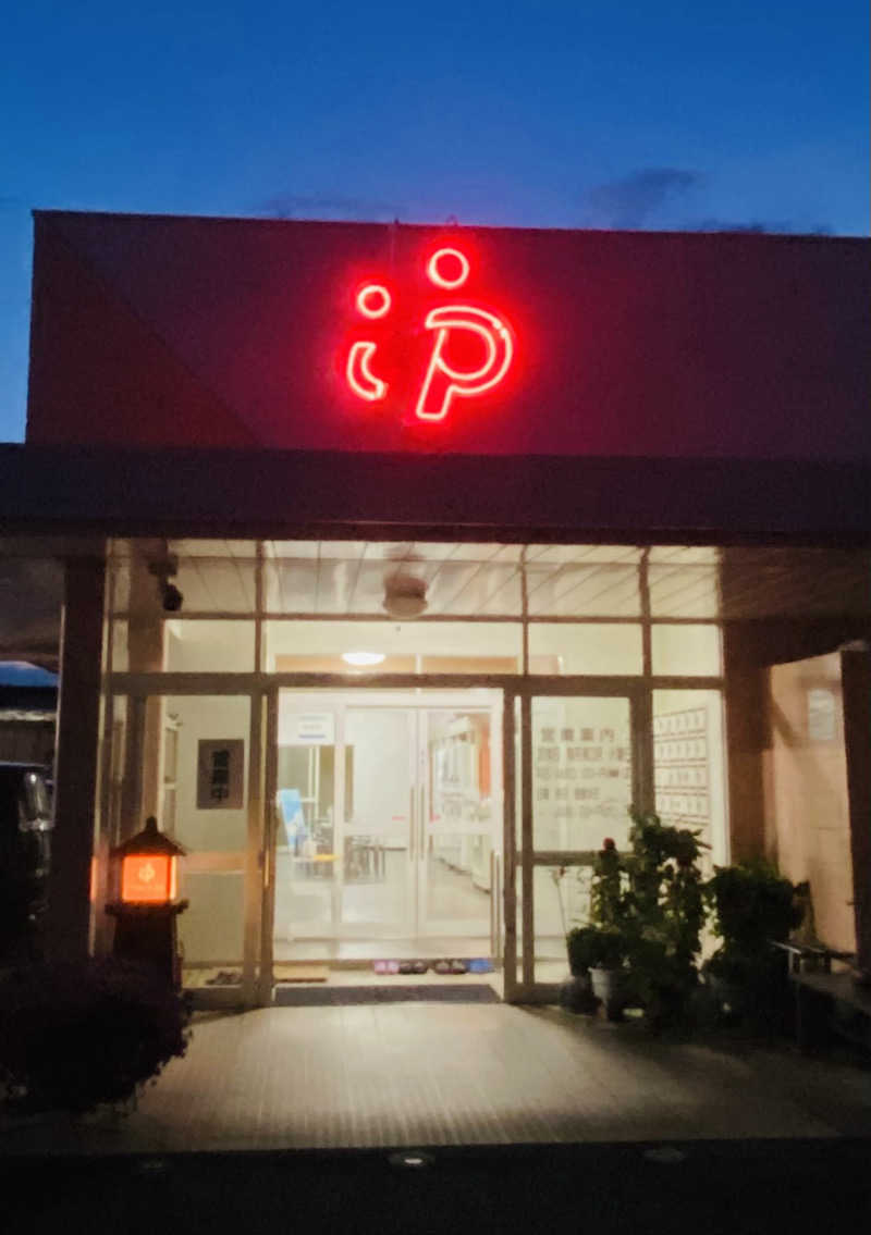 サぱんちゅ🩷さんのファミリー銭湯 くさじまのサ活写真