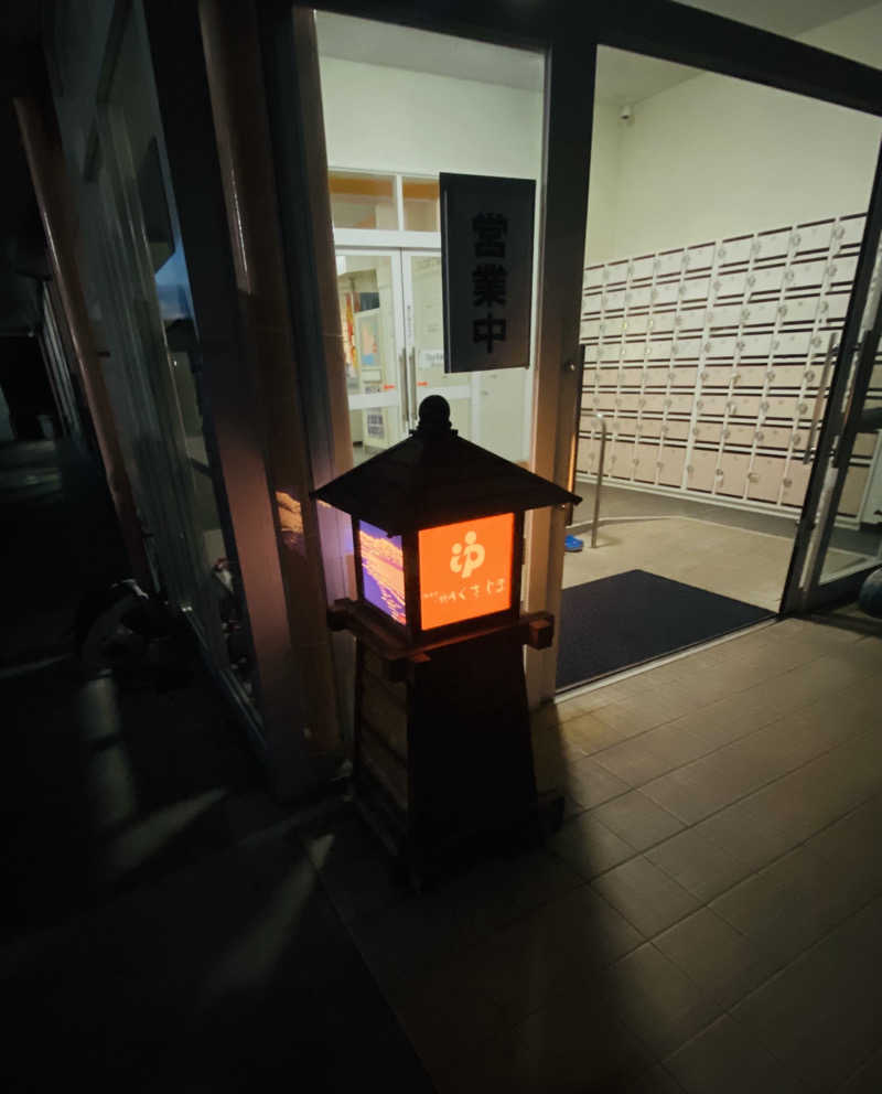 サぱんちゅ🩷さんのファミリー銭湯 くさじまのサ活写真