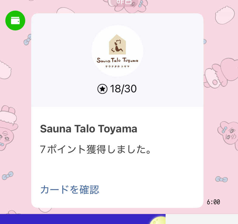 サぱんちゅ🩷さんのSauna Talo Toyama サウナタロトヤマのサ活写真