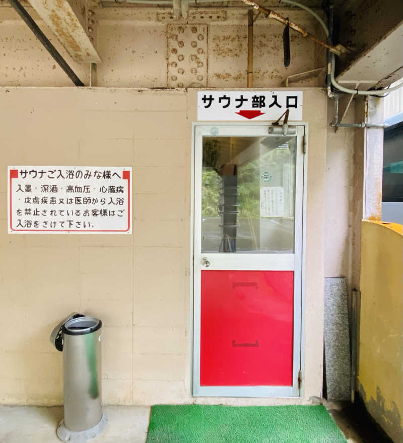 サぱんちゅ🩷さんの川合田温泉 サウナ部のサ活写真