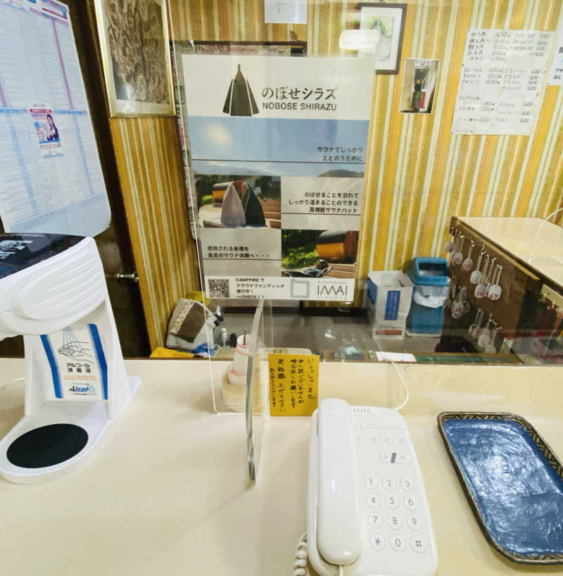 サぱんちゅ🩷さんの川合田温泉 サウナ部のサ活写真
