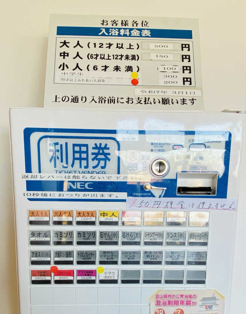 サぱんちゅ🩷さんの白岩の湯のサ活写真