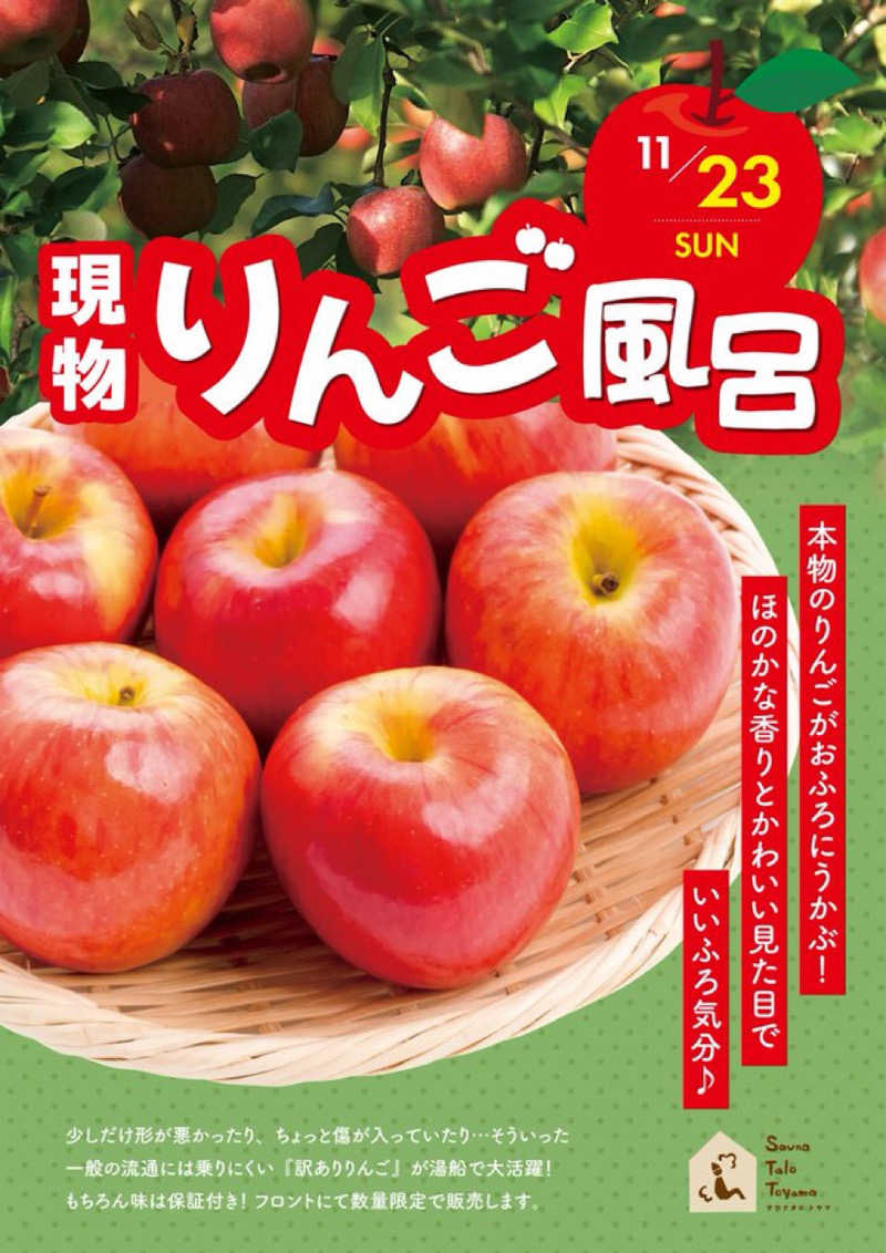 サぱんちゅ🩷さんのSauna Talo Toyama サウナタロトヤマのサ活写真