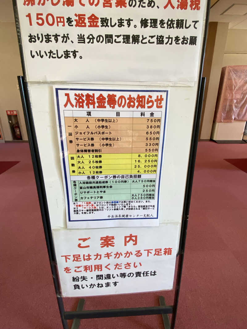 サぱんちゅ🩷さんの牛岳温泉健康センターのサ活写真