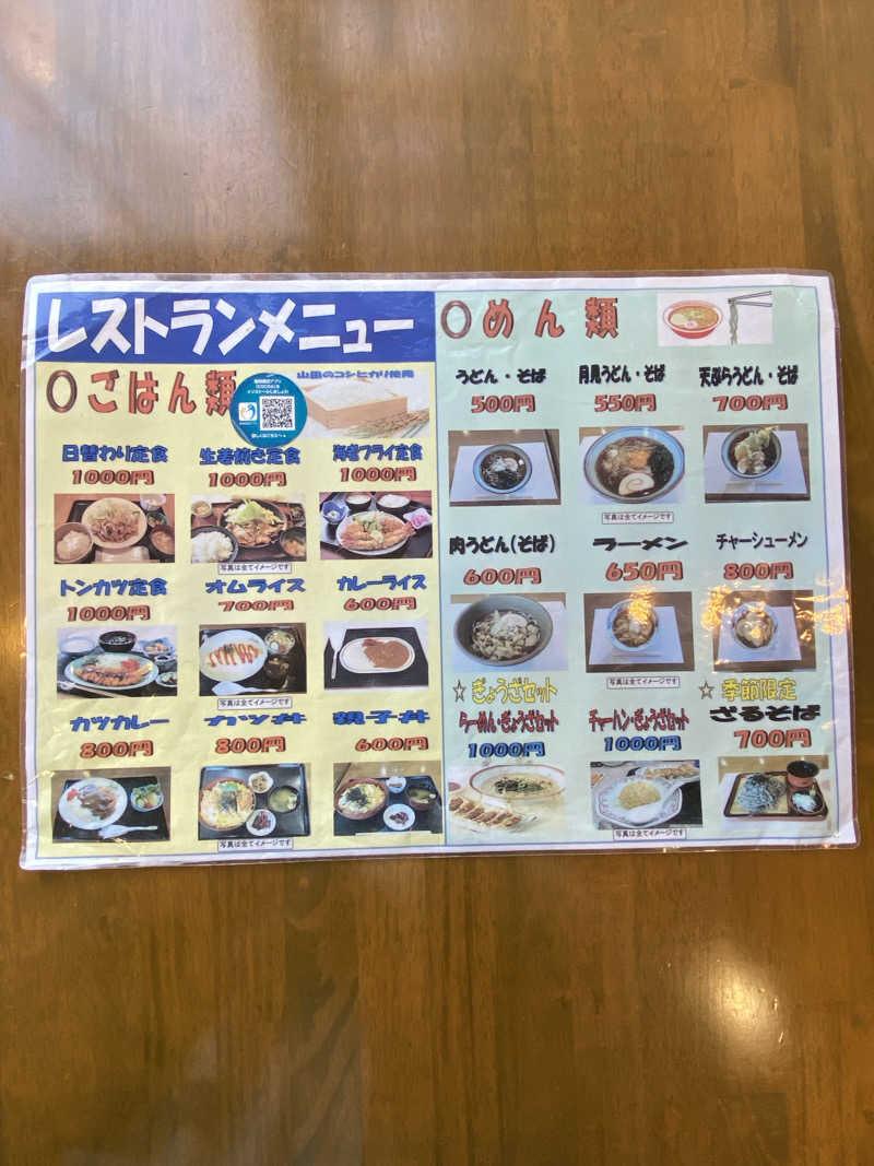 サぱんちゅ🩷さんの牛岳温泉健康センターのサ活写真