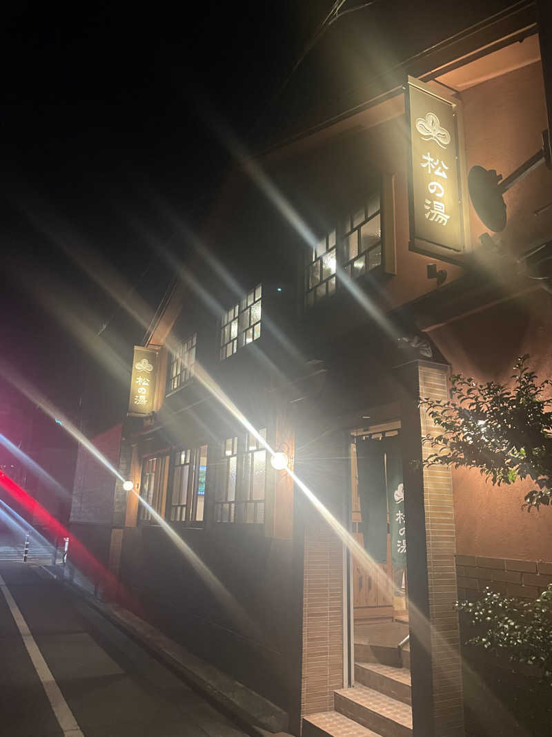 リーチ一発誤ツモさんの八王子 松の湯のサ活写真