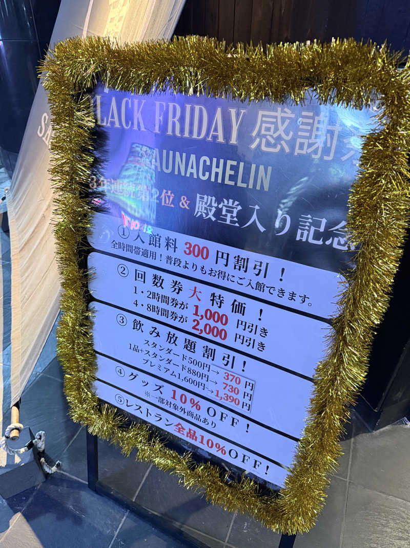 リーチ一発誤ツモさんのサウナ東京 (Sauna Tokyo)のサ活写真