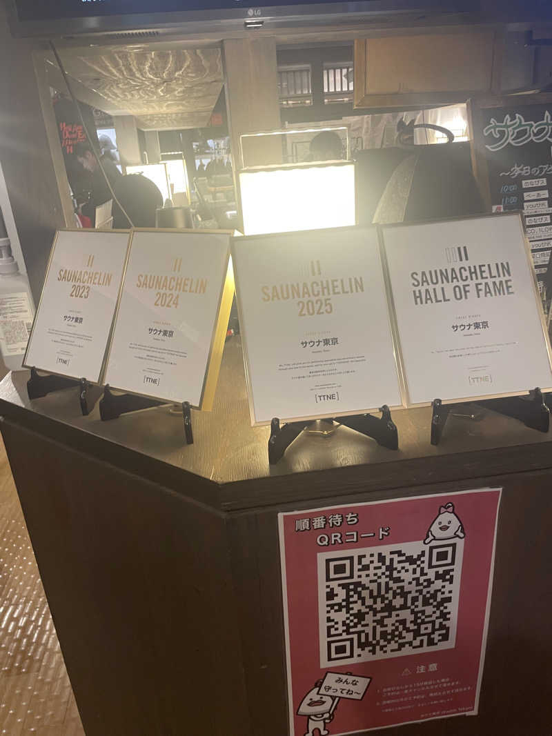 リーチ一発誤ツモさんのサウナ東京 (Sauna Tokyo)のサ活写真