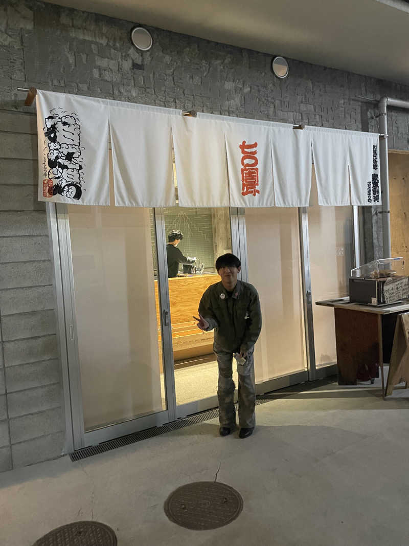 リーチ一発誤ツモさんの狛江湯のサ活写真