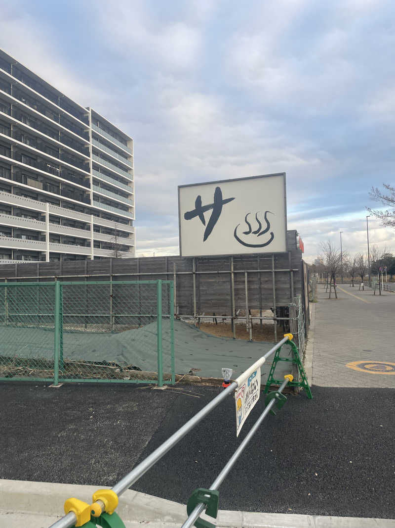 リーチ一発誤ツモさんのサバンナアキシマのサ活写真