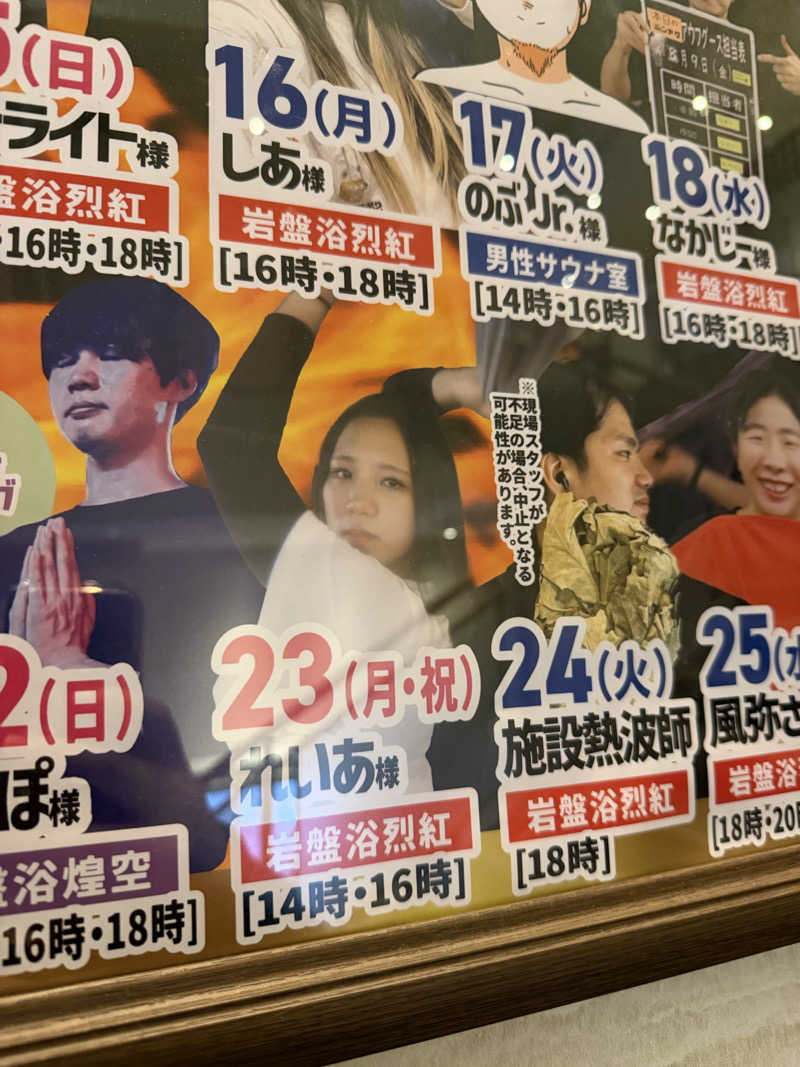 くぼっさんの美楽温泉 SPA-HERBSのサ活写真