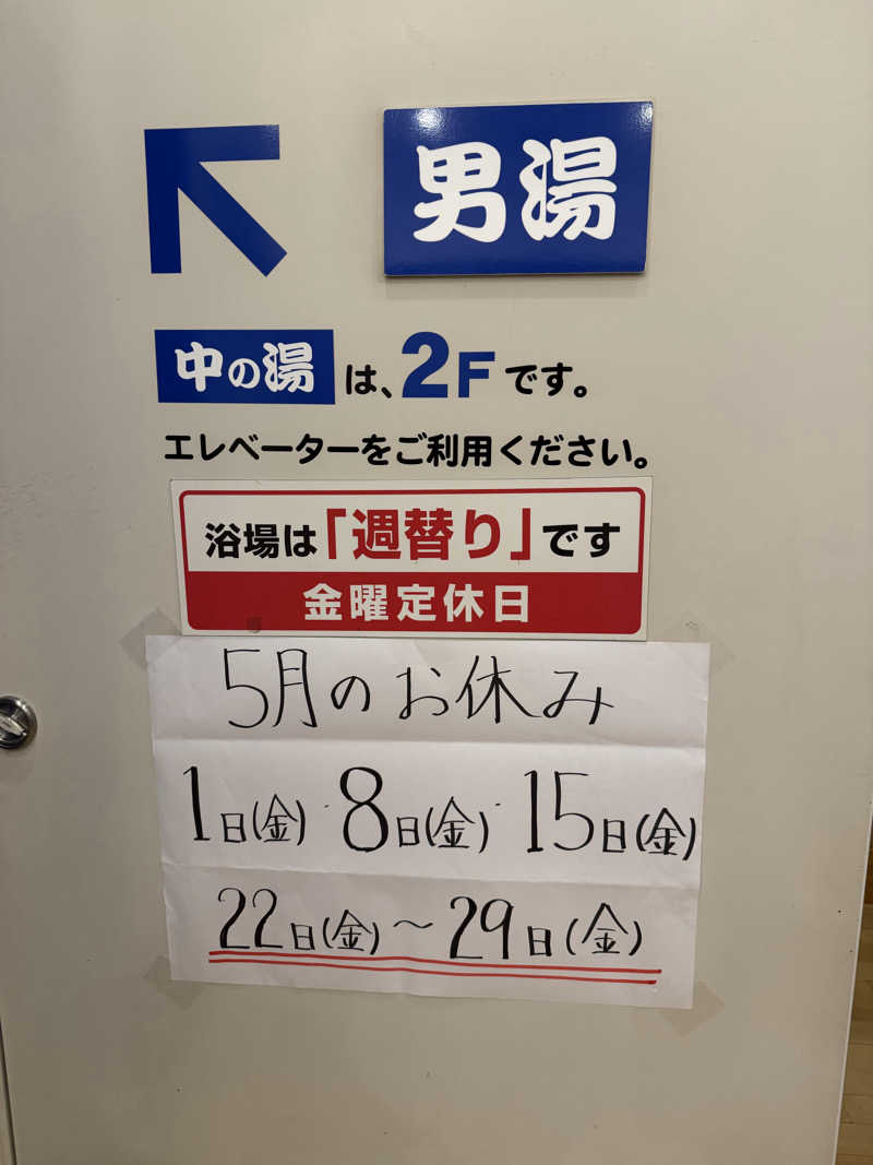 くぼっさんの中島館のサ活写真