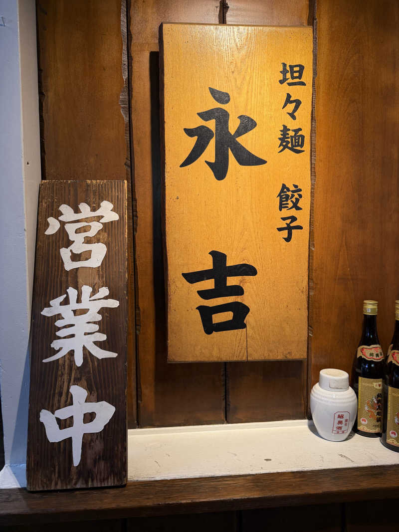くぼっさんのサウナ蒸薪のサ活写真