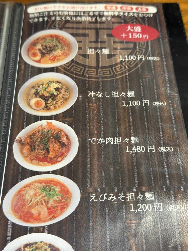 くぼっさんのサウナ蒸薪のサ活写真