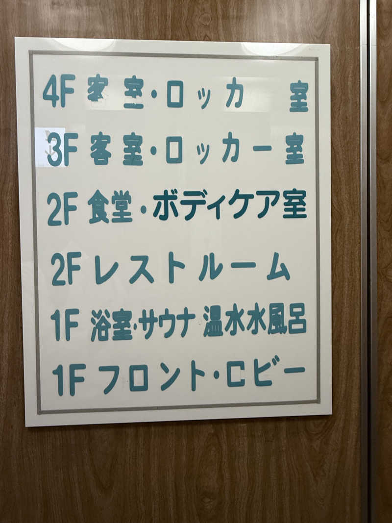 ミースさんのサウナセンター新大久保(旧サウナホテルニュー大泉 新大久保店)のサ活写真