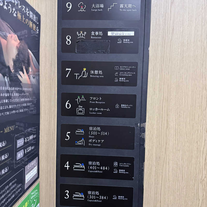 ミースさんのサウナ&ホテル かるまる池袋のサ活写真