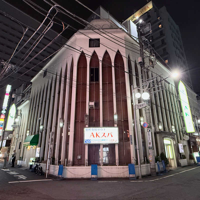 ミースさんのAKスパ 510グループのサ活写真