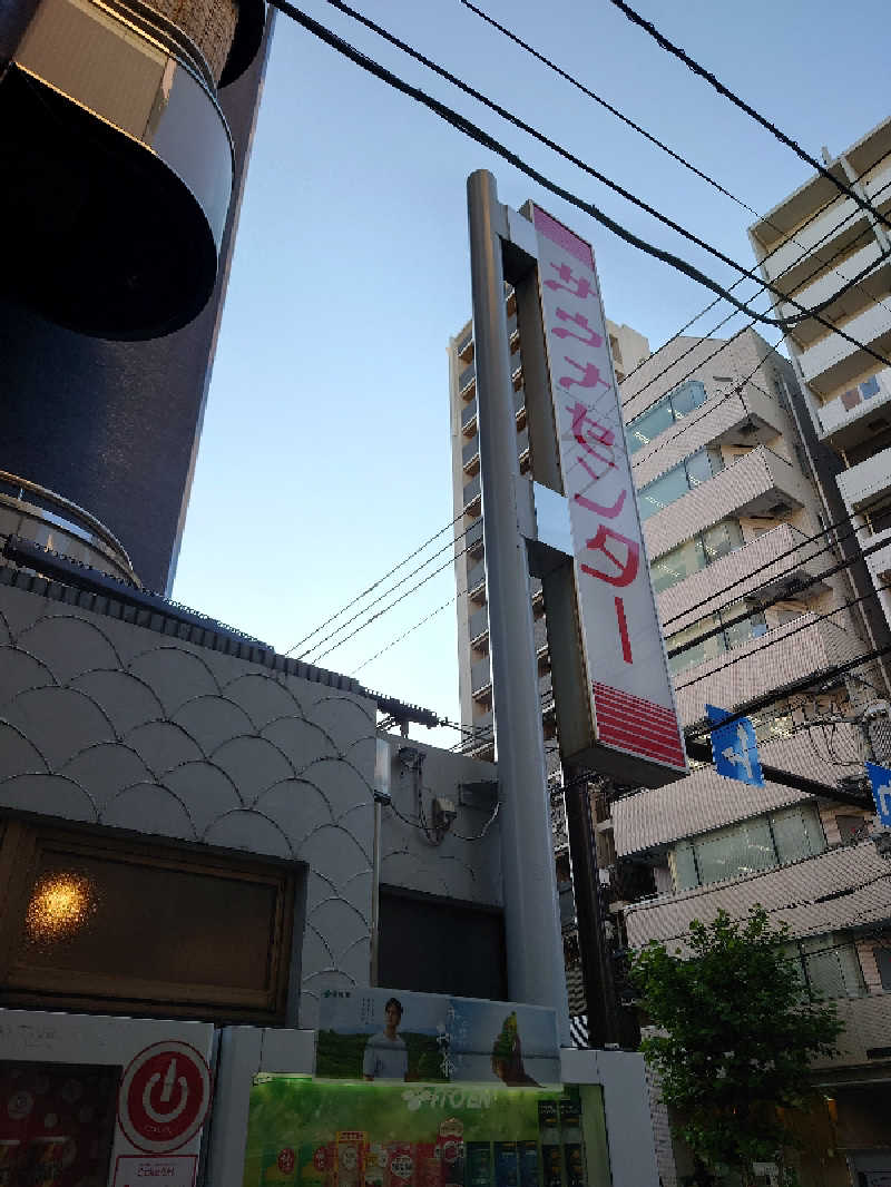 BUNSHOSHAさんのサウナセンター鶯谷本店のサ活写真