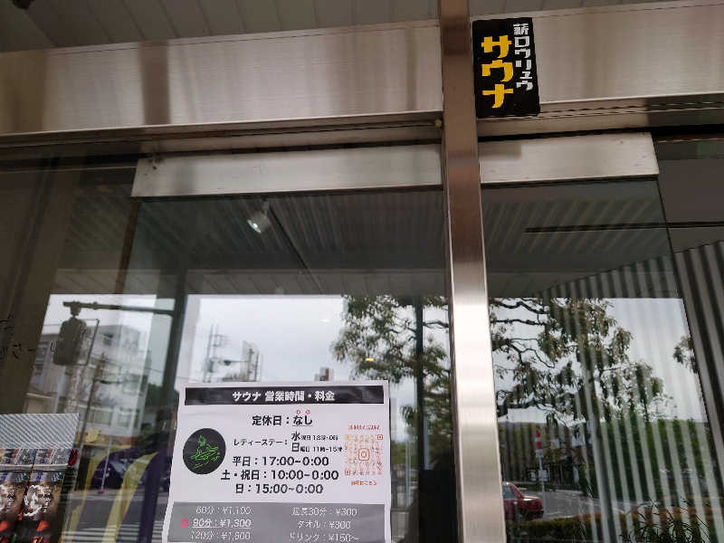 BUNSHOSHAさんのニノサのサ活写真