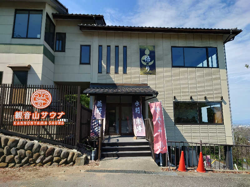 BUNSHOSHAさんの観音山サウナ蒸寺のサ活写真