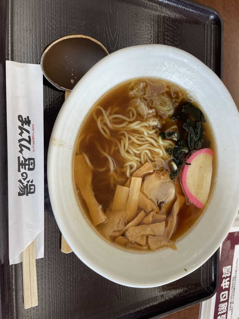 かとしょさんの猿ケ京温泉 まんてん星の湯のサ活写真