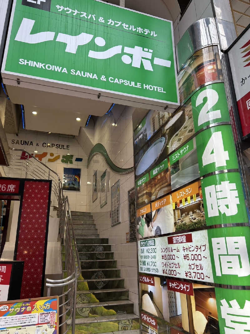 SAUNARZAさんのサウナ&カプセルホテル レインボー新小岩店のサ活写真