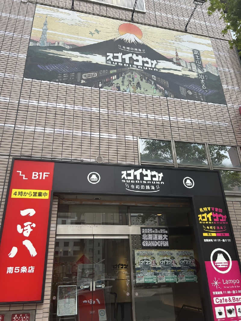 SAUNARZAさんのスゴイサウナ 札幌すすきの店のサ活写真