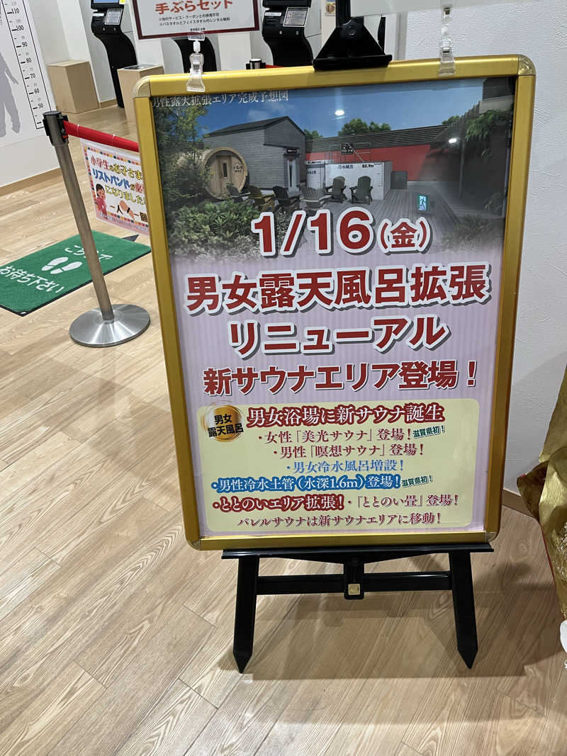 ぱっつんさんの草津湯元 水春のサ活写真