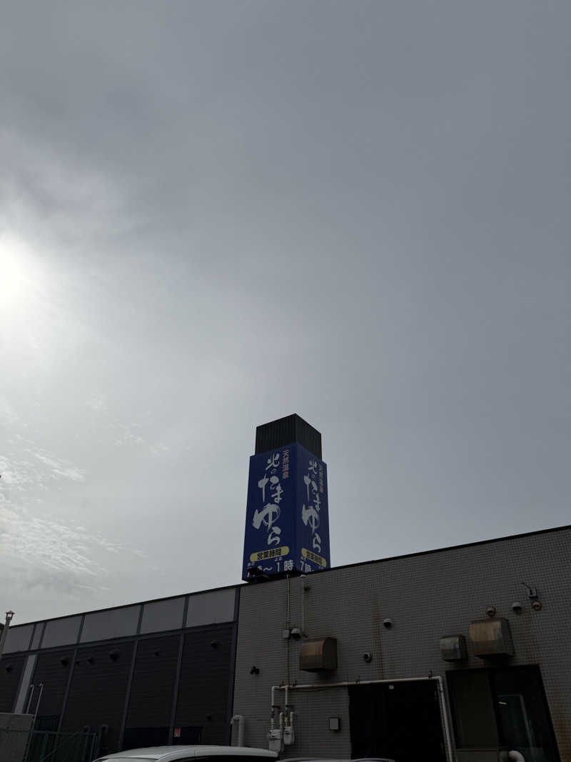 みちこーんさんの北のたまゆら 桑園のサ活写真