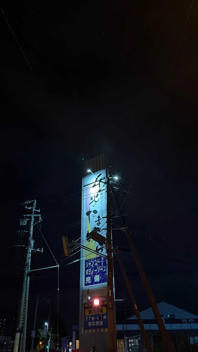 みちこーんさんの北のたまゆら 桑園のサ活写真