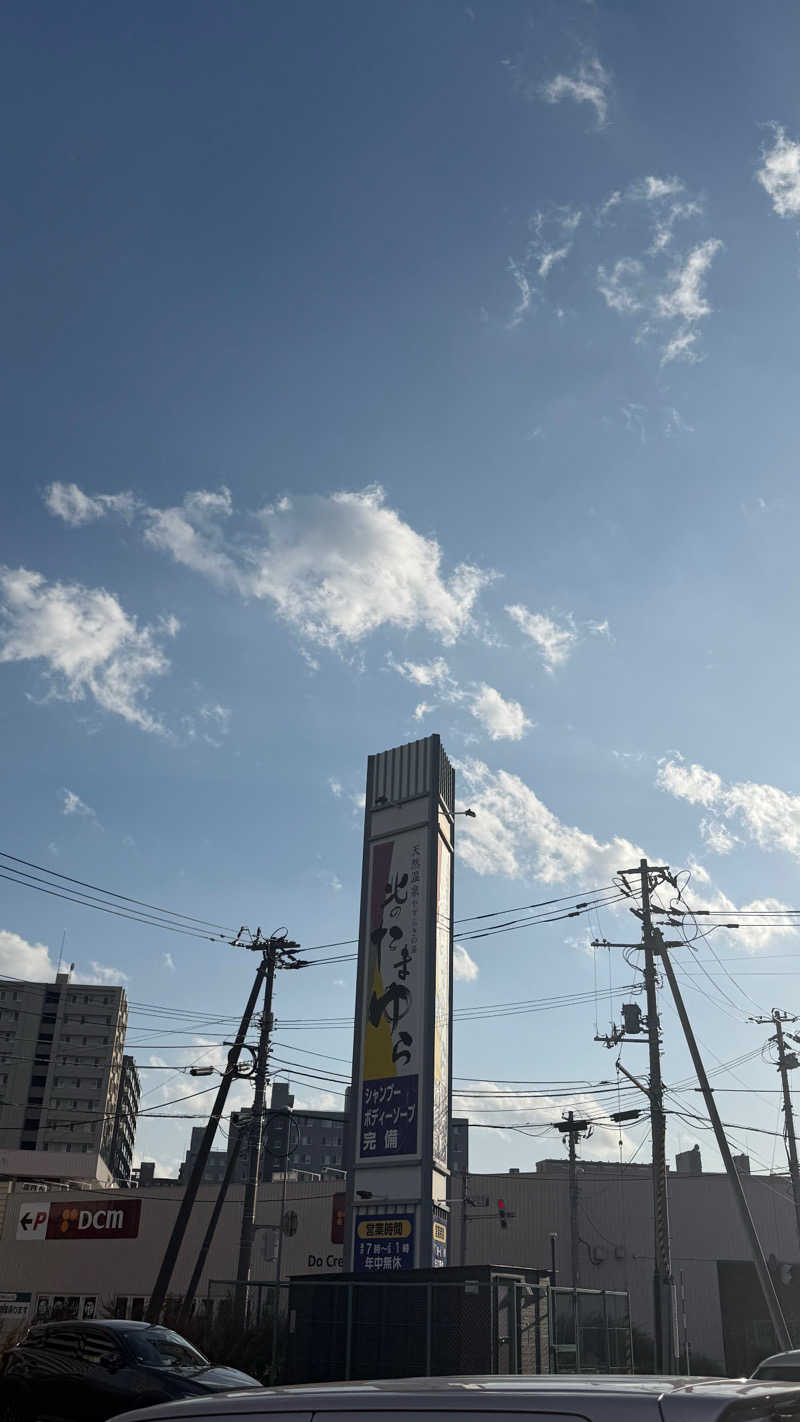 みちこーんさんの北のたまゆら 桑園のサ活写真